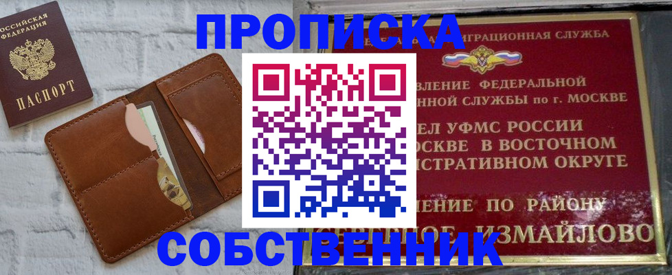прописка иностранных граждан в Кизеле