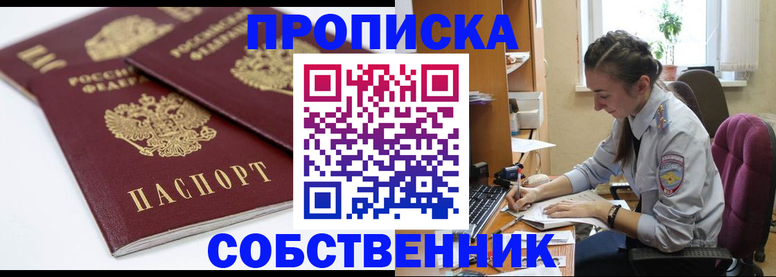 прописка для кредита в Кизеле