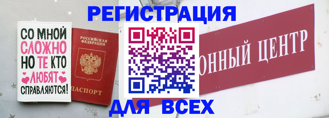 где прописаться в Кизеле