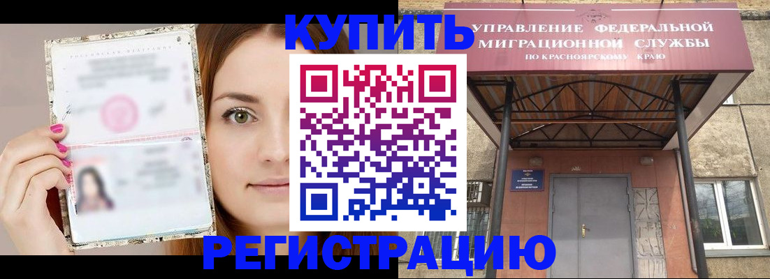 прописка ребенка в Кизеле