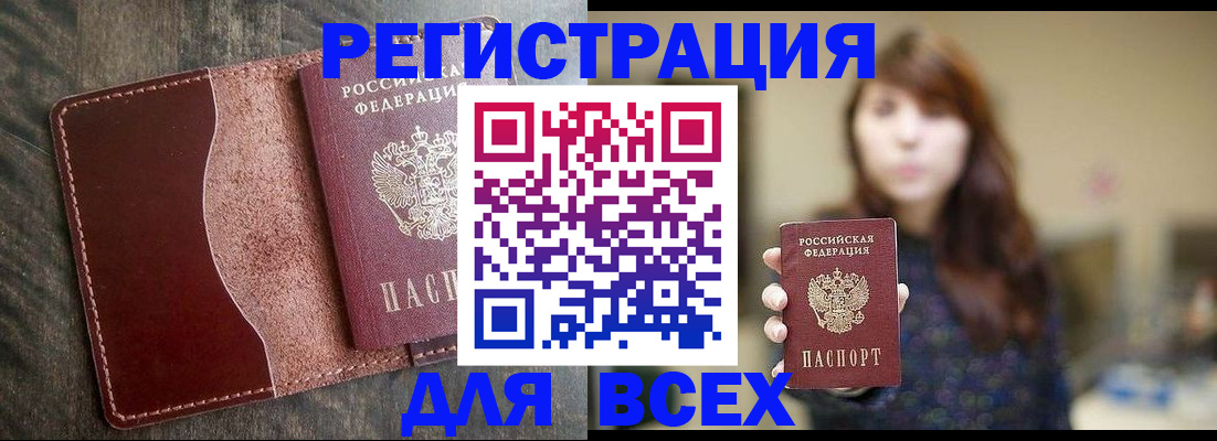 прописка для кредита в Кизеле